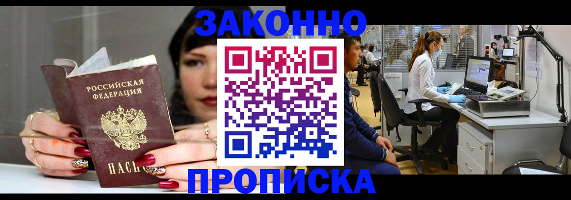 прописка иностранных граждан в Мордовии
