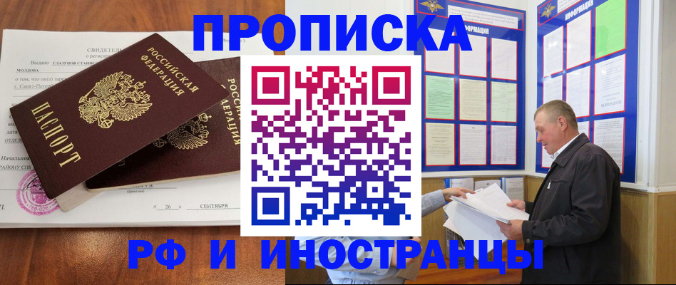 временная регистрация законно в Мордовии