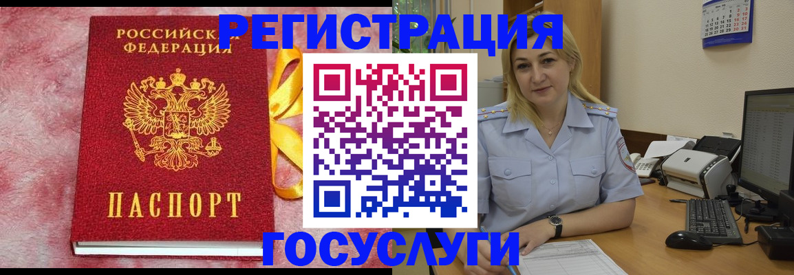 временная регистрация в Мордовии