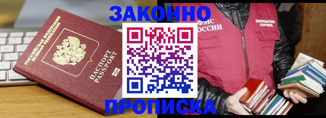 временная регистрация для школы в Мордовии